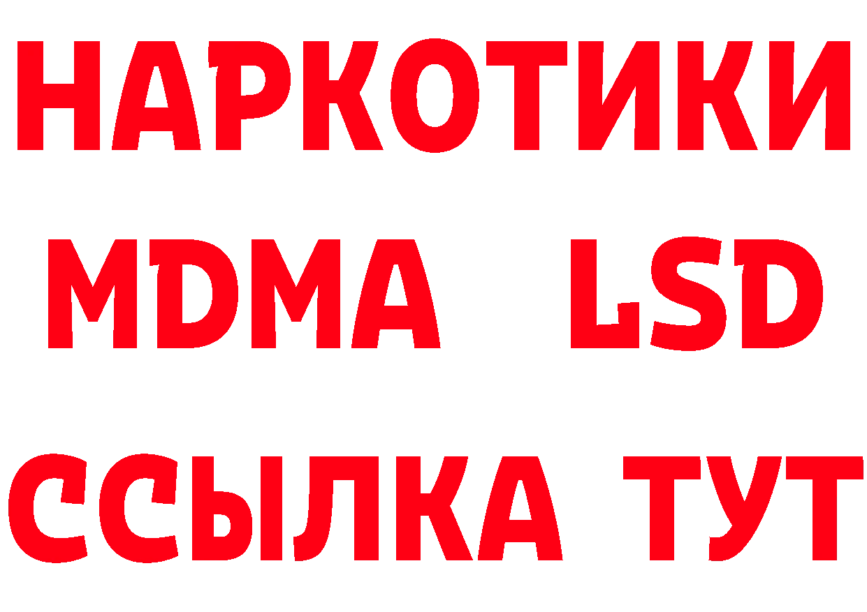 МЯУ-МЯУ 4 MMC ссылки даркнет кракен Ялта